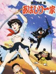 The Abashiri Family cover