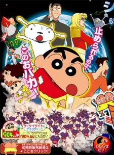 Crayon Shin-chan: Arashi wo Yobu Utau Ketsu dake Bakudan! cover