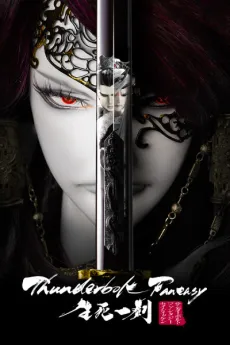 Thunderbolt Fantasy: The Sword of Life and Death cover