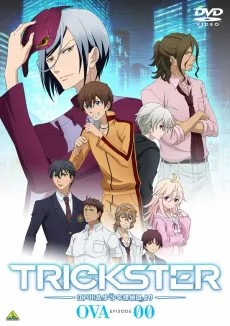 Trickster Episode 00 cover