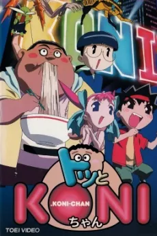 Dotto KONI-chan cover