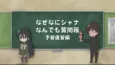 Shakugan no  SHANA: Shana to Yuuji no Naze Nani Shana cover