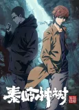 The Buried Tree Devil cover