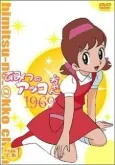 Himitsu no Akko-chan cover