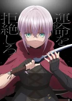 Otome Game no Heroine de Saikyou Survival cover