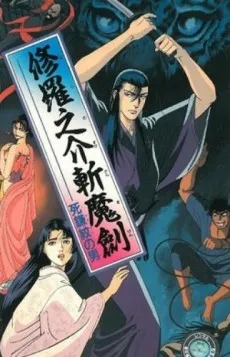 Sword for Truth cover