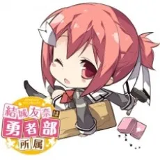 Yuuki Yuuna wa Yuusha-bu Shozoku 2 cover