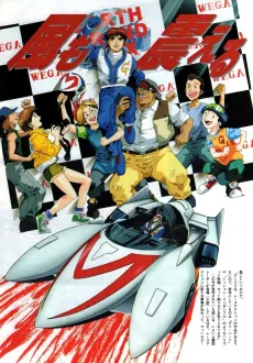 Speed Racer X cover