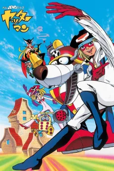 Time Bokan Series: Yatterman cover