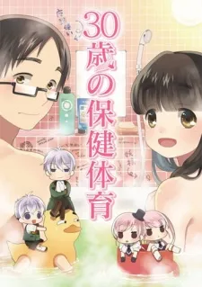 30-sai no Hoken Taiiku Specials cover
