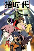 Lu Shidai cover