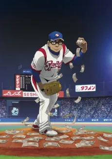 Gurazeni: Money Pitch 2 cover