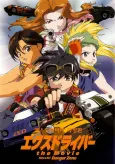 éX-Driver the Movie cover
