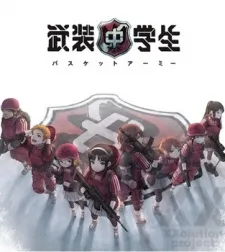 Busou Chuugakusei: Basket Army cover