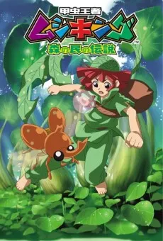 Kouchuu Ouja Mushiking: Mori no Tami no Densetsu cover
