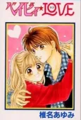 Baby★LOVE cover