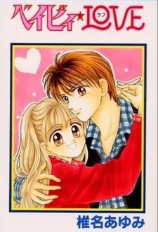 Baby★LOVE cover