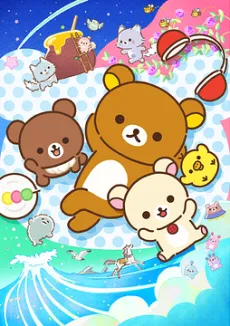 RILAKKUMA cover