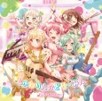 Shuwarin☆Dreaming cover