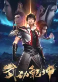 Wu Dong Qiankun 2 cover
