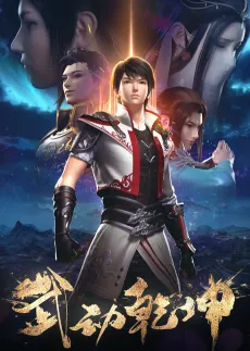 Wu Dong Qiankun 2 cover