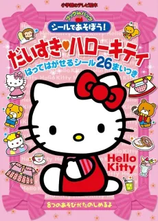 Hello Kitty cover