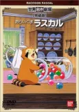 Raccoon Rascal cover