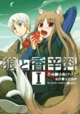 Spice & Wolf cover