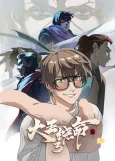 Dawang Raoming 3 cover