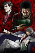 Usogui cover