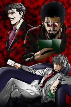 Usogui cover