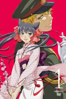 Otome Youkai Zakuro Picture Drama cover