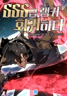 The SSS-Ranker Returns cover