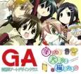 GA: Geijutsuka Art Design Class OVA cover