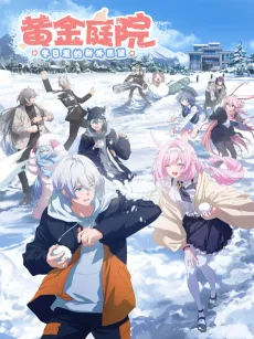Golden Courtyard: New Year Wishes in Winter cover