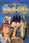 Grander Musashi cover
