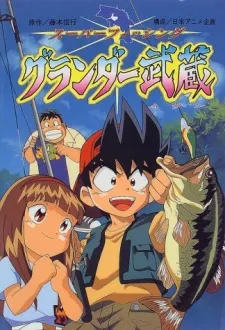 Grander Musashi cover