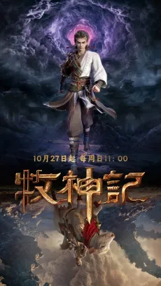 Mu Shen Ji cover