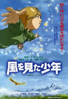 The Boy Who Saw the Wind cover