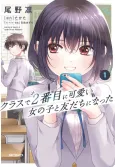 I Made Friends with the Second Prettiest Girl in My Class cover