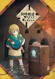 Dungeons & Television cover