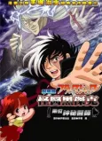 Black Jack: Futari no Kuroi Isha cover