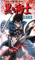 Black Lion cover
