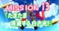 Military! Tamatama Shoumetsu Suru Shiroki Hikari cover