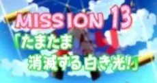 Military! Tamatama Shoumetsu Suru Shiroki Hikari cover