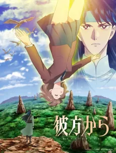 Kanata Kara cover