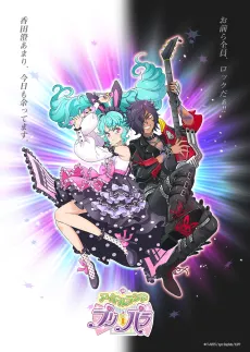 Idol Land PriPara cover