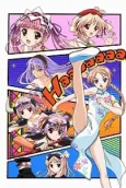 Shukufuku no Campanella OVA cover