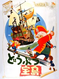 Animal Treasure Island cover