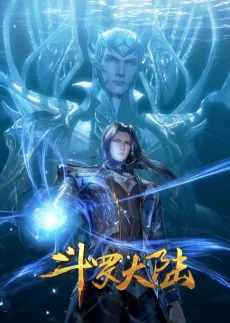 Douluo Dalu: Feng Qi Tangmen cover